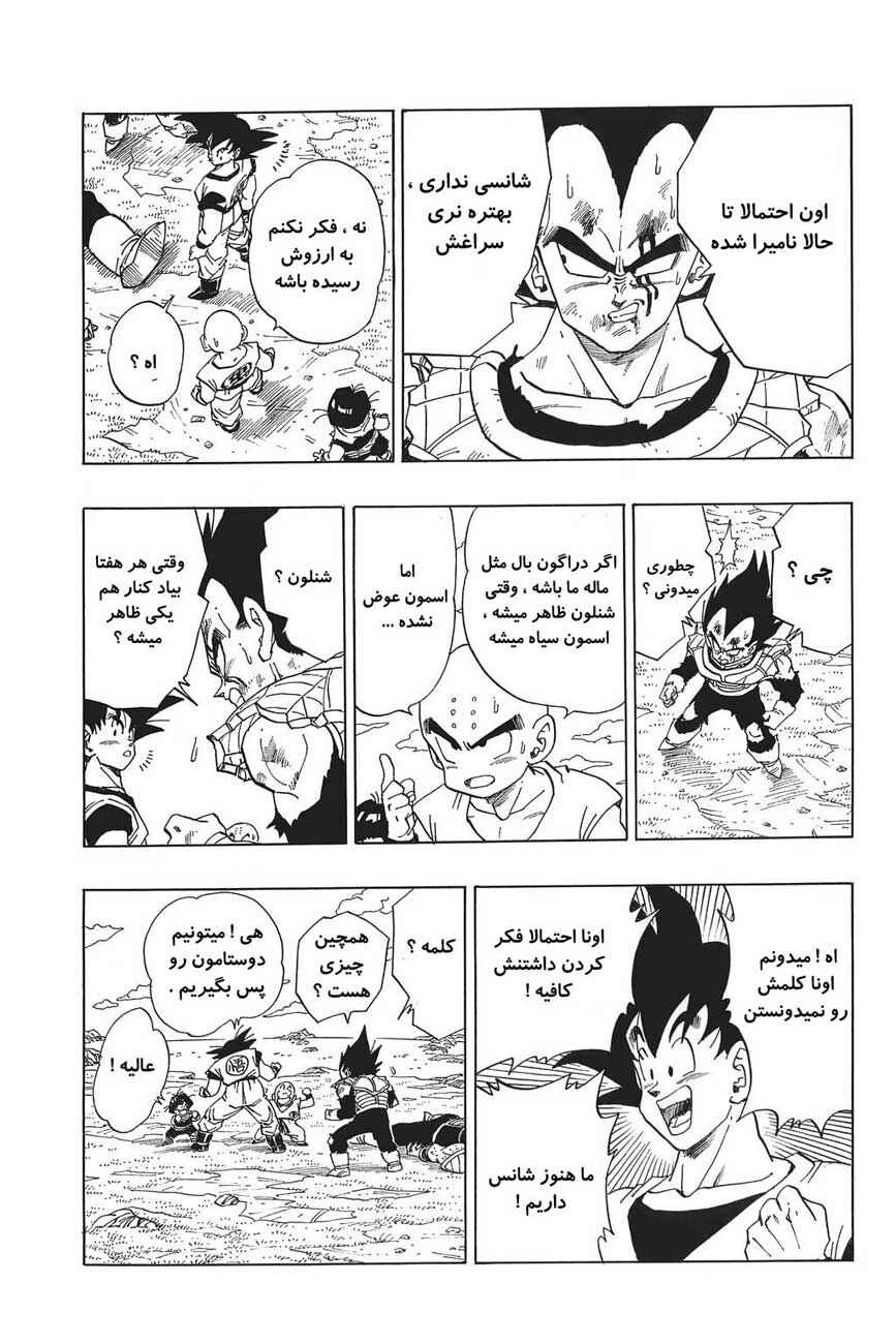Chapter 283 - Page 2