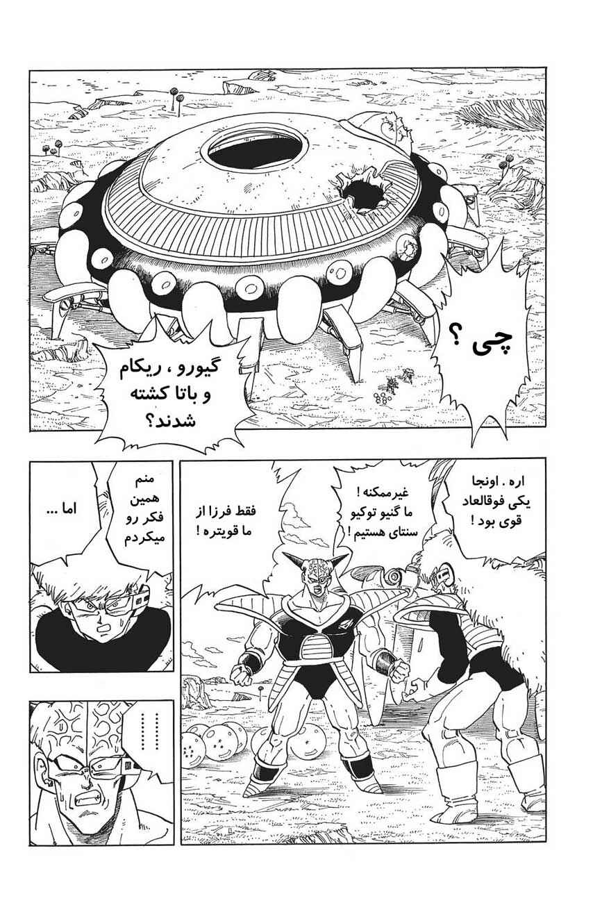 Chapter 283 - Page 3