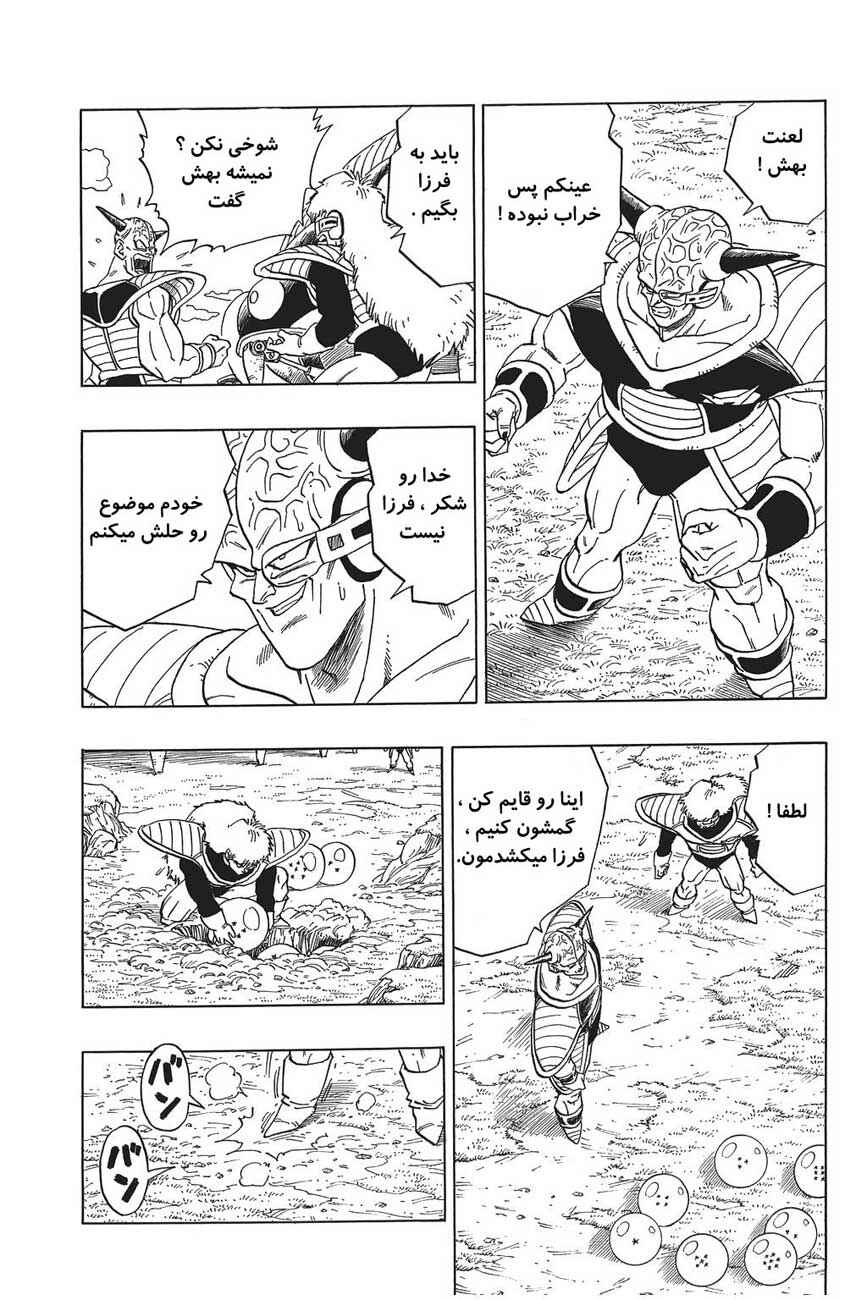 Chapter 283 - Page 4