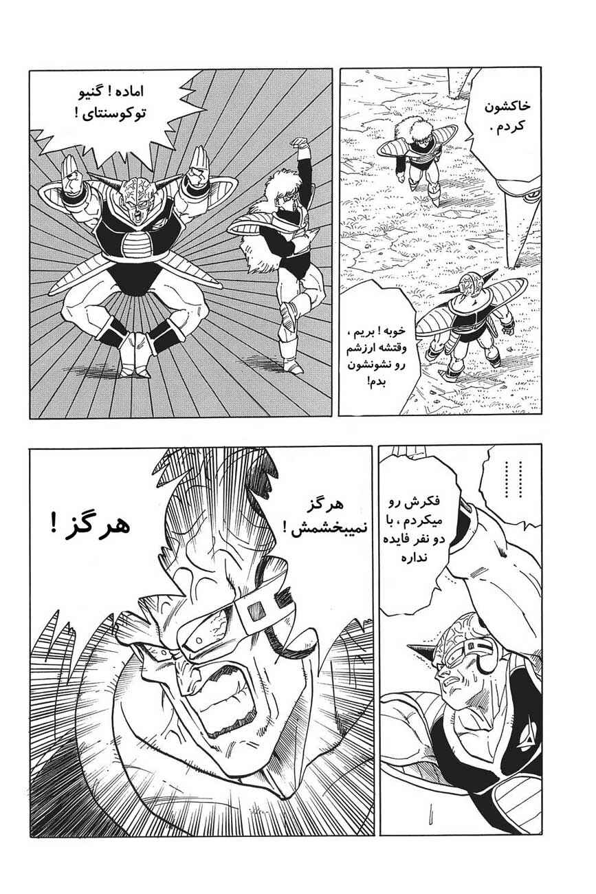 Chapter 283 - Page 5