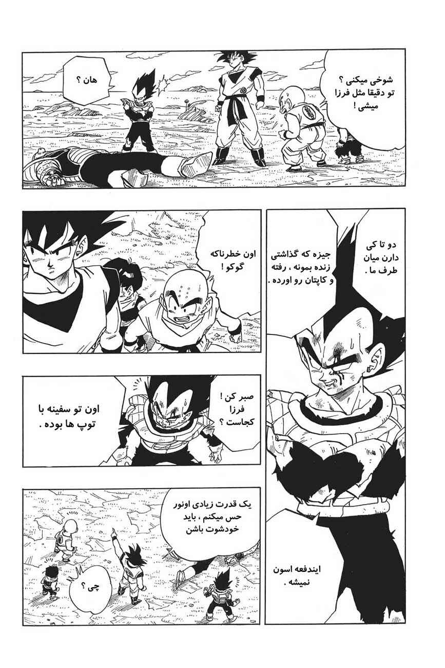 Chapter 283 - Page 7