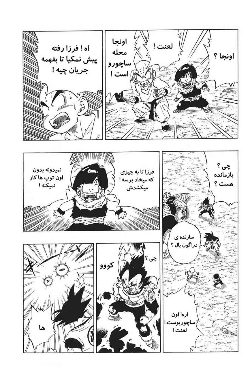 Chapter 283 - Page 8