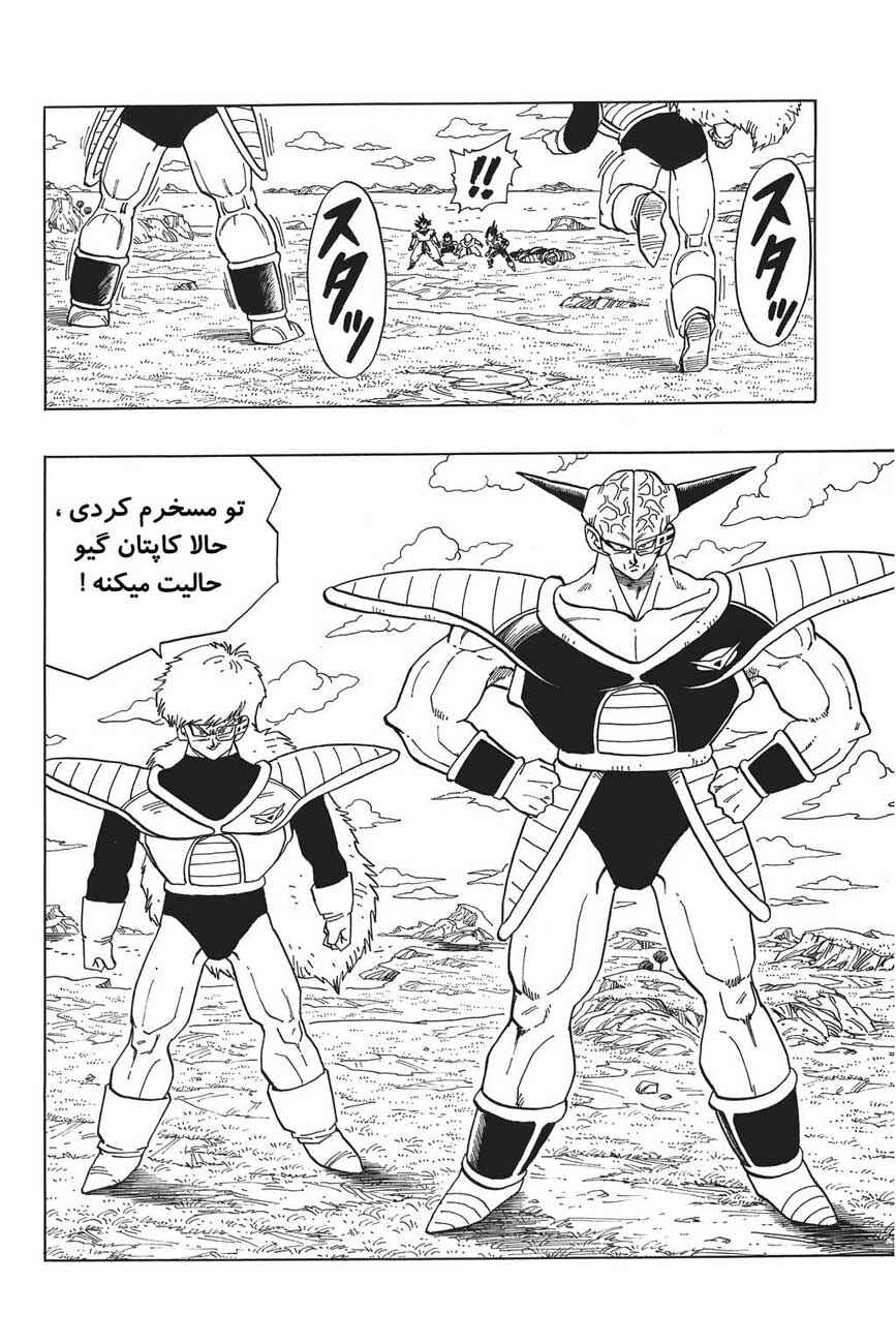 Chapter 283 - Page 9