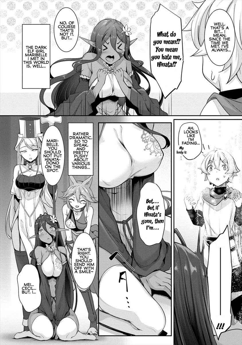 Chapter 1 - Page 6