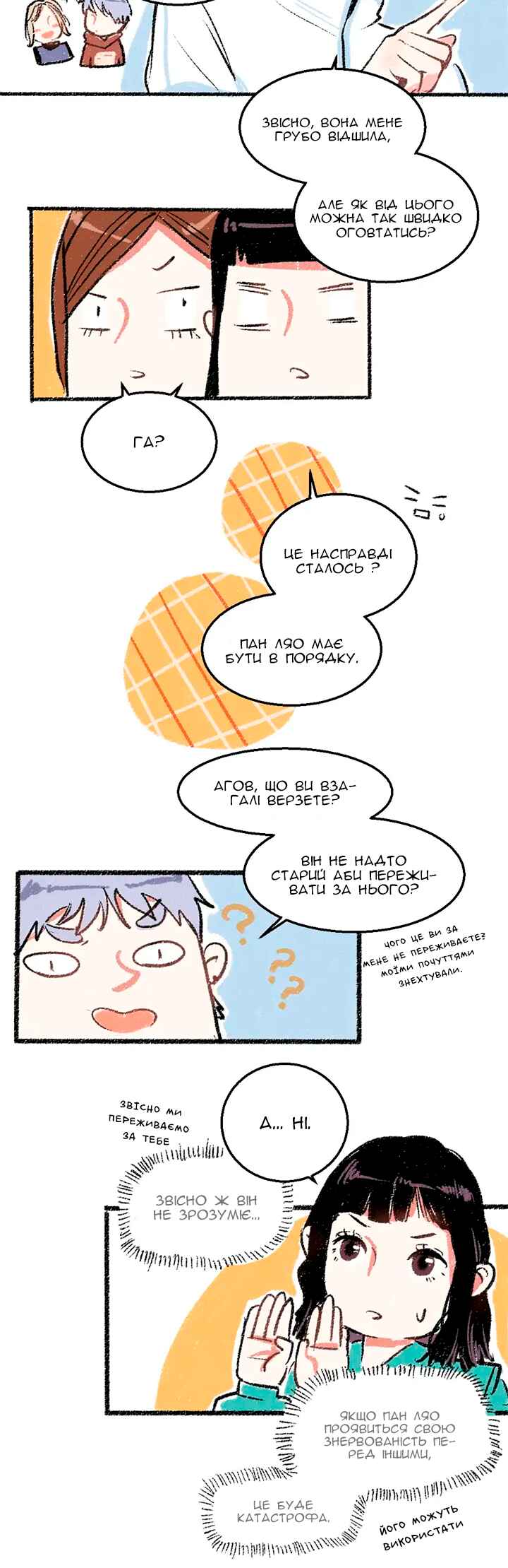 Chapter 21 - Page 10