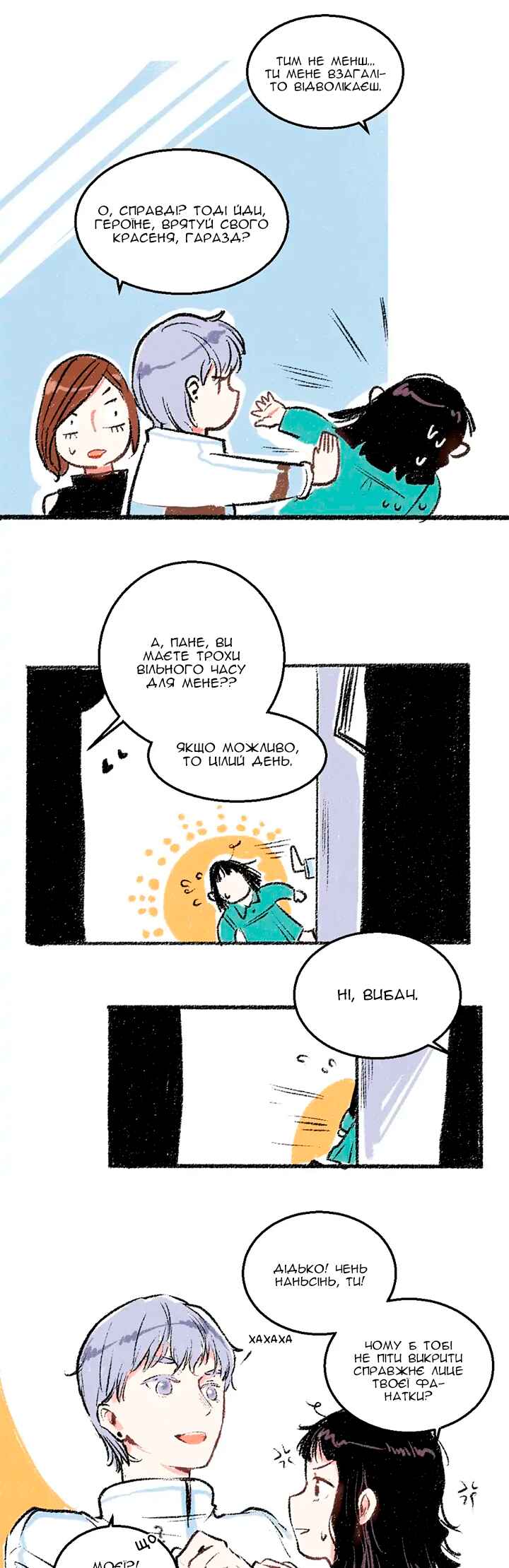 Chapter 21 - Page 11