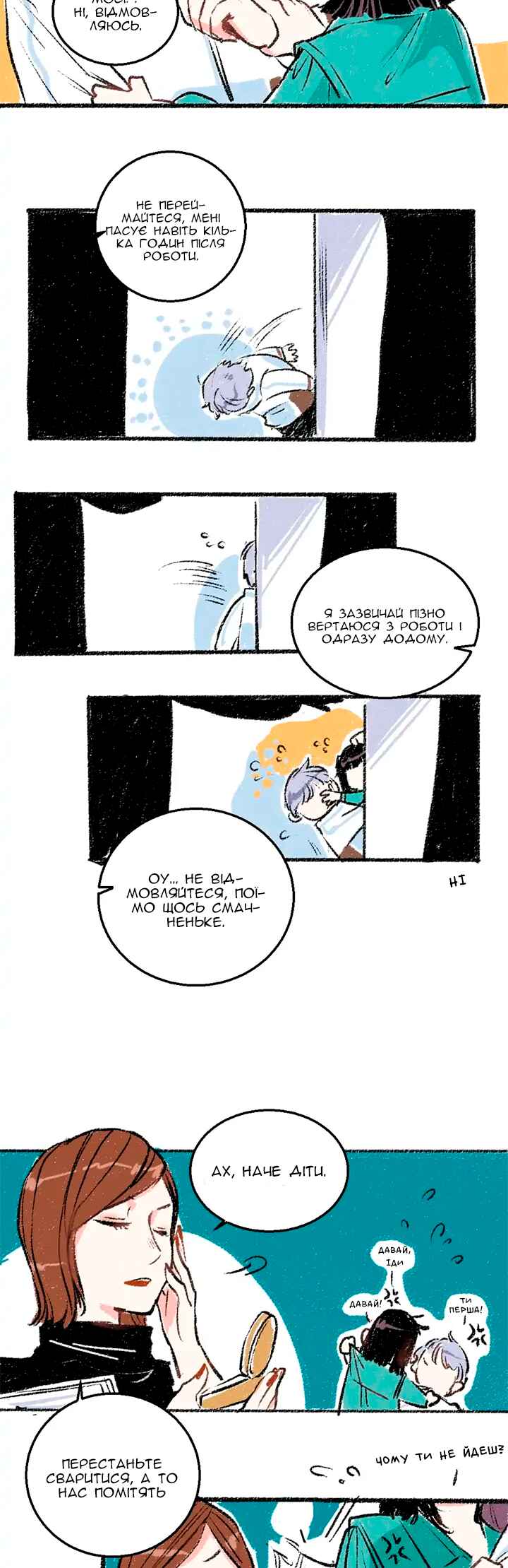 Chapter 21 - Page 12