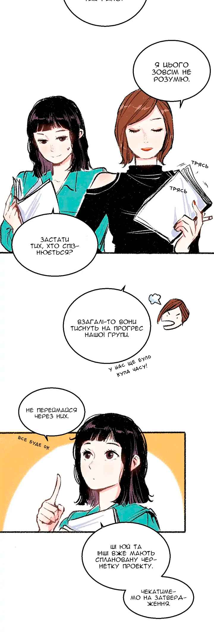 Chapter 21 - Page 2