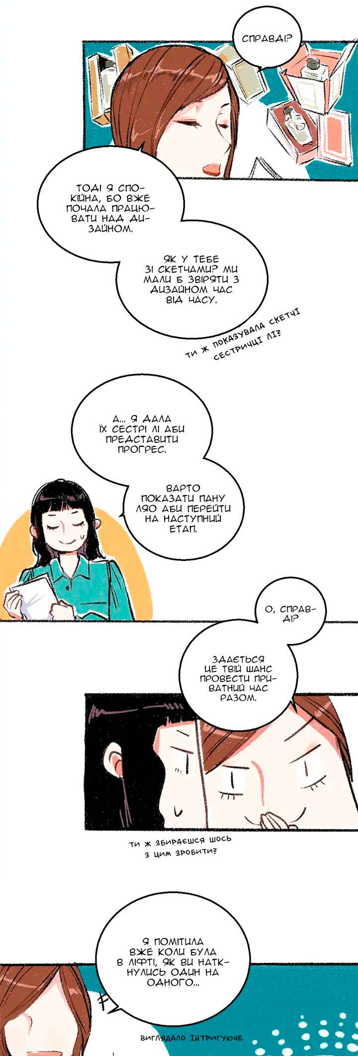 Chapter 21 - Page 3