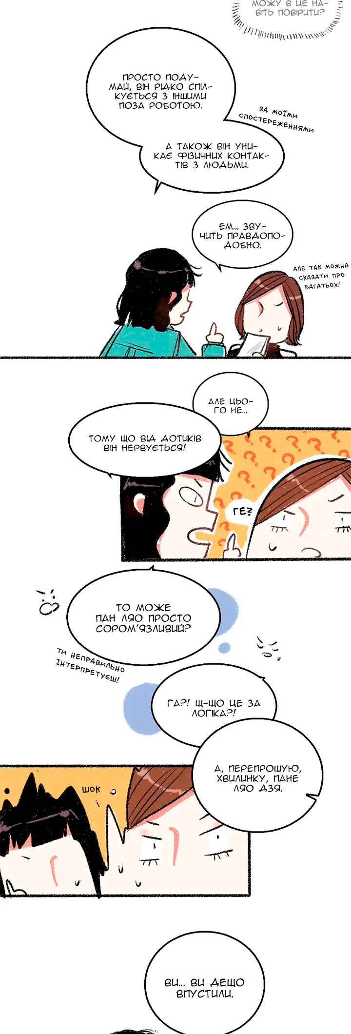 Chapter 21 - Page 6