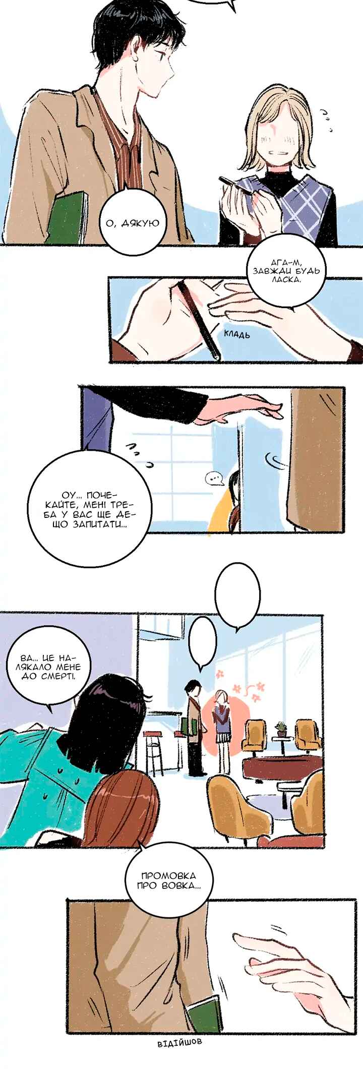 Chapter 21 - Page 7