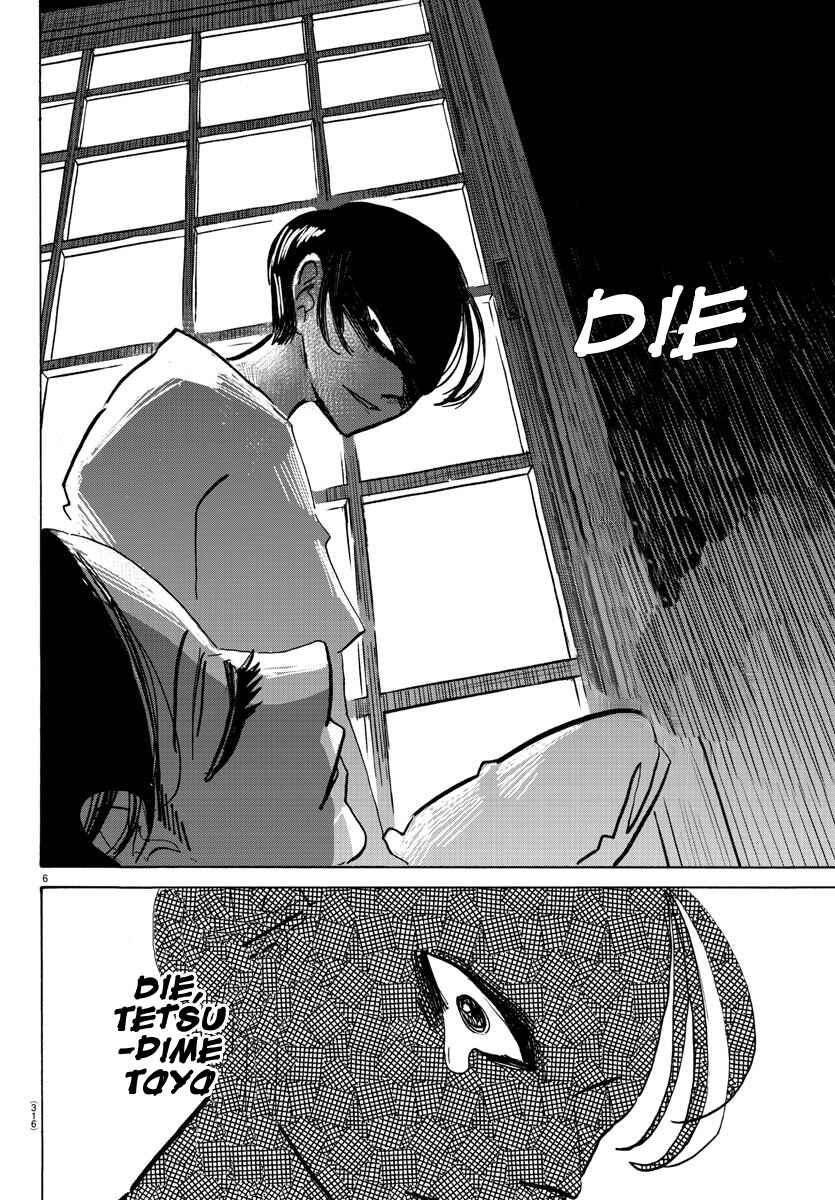 Chapter 61 - Page 7