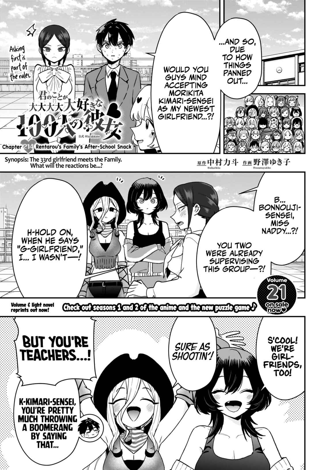 Chapter 214 - Page 2