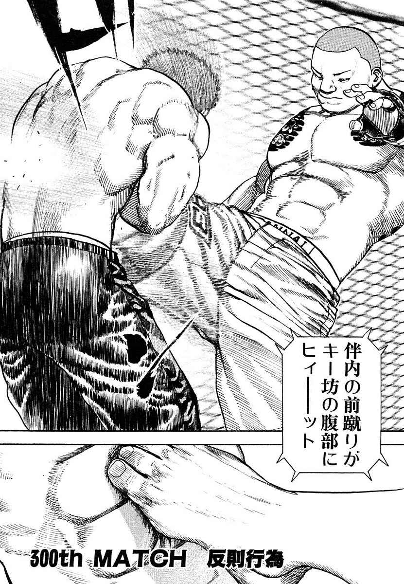 Chapter 300 - Page 1