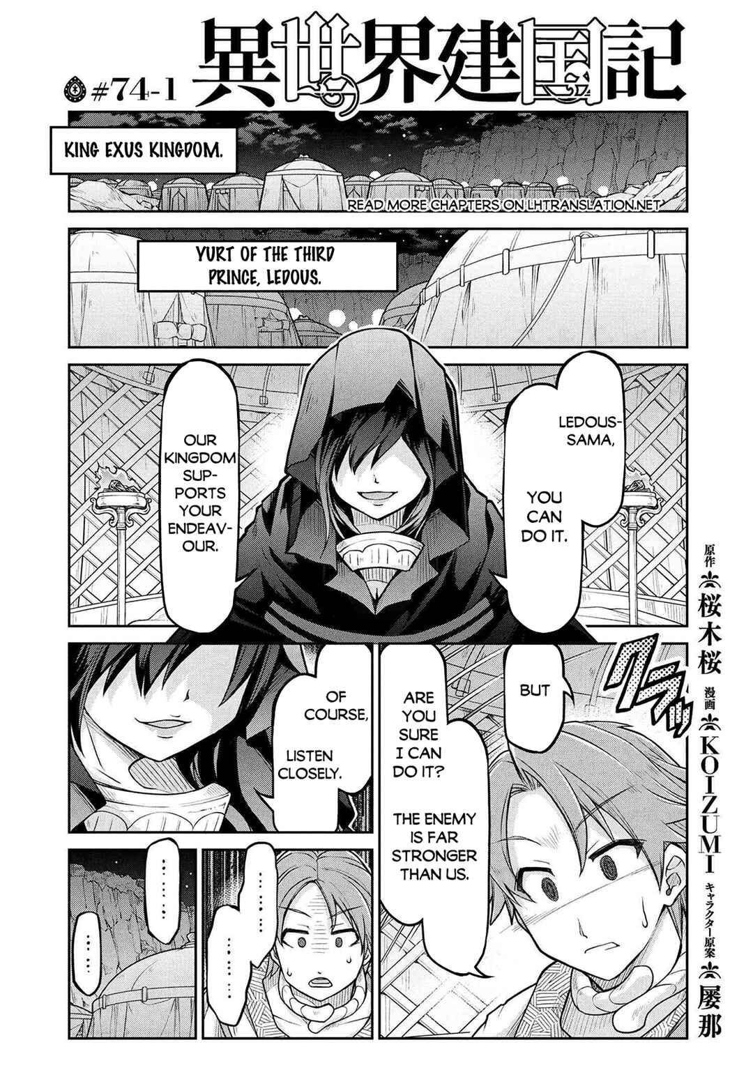 Chapter 74 - Page 2