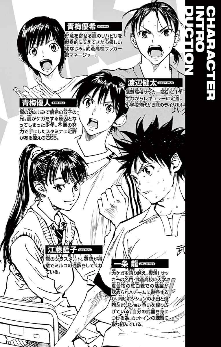 Chapter 208 - Page 4