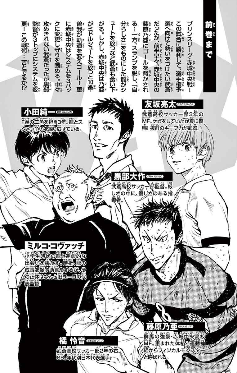 Chapter 208 - Page 5