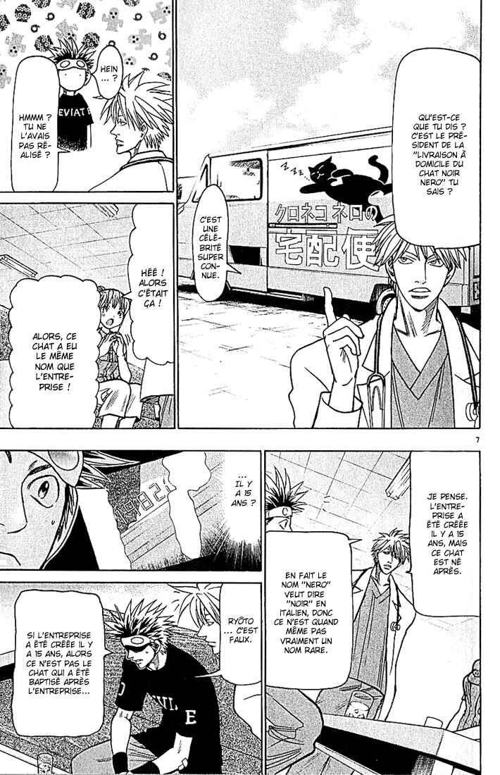 Chapter 81 - Page 8