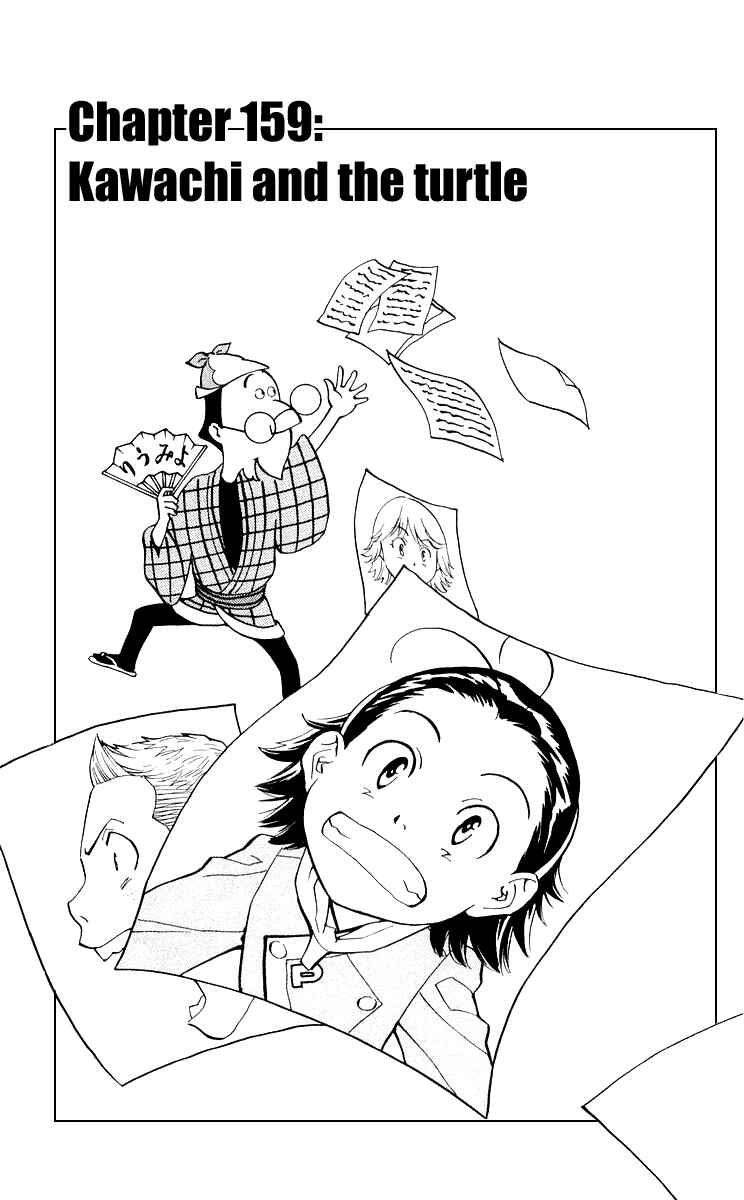 Chapter 159 - Page 1