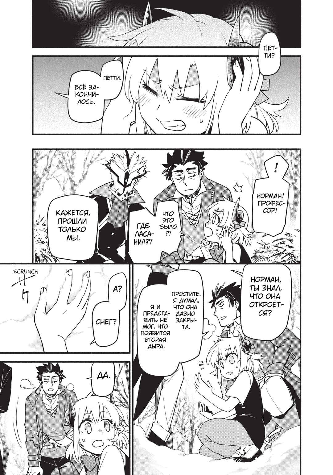 Chapter 60 - Page 11