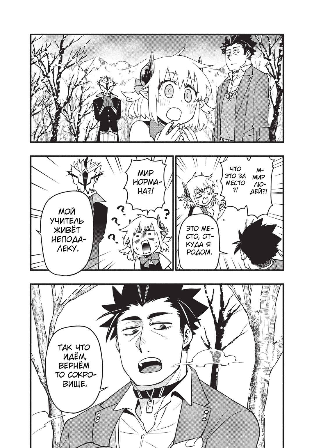 Chapter 60 - Page 13