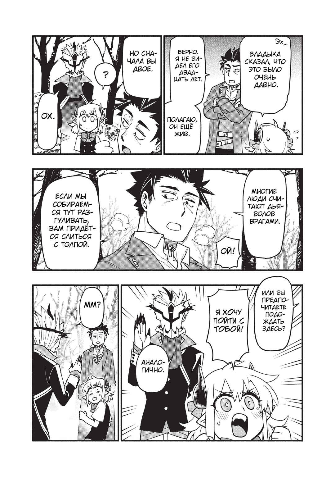 Chapter 60 - Page 14