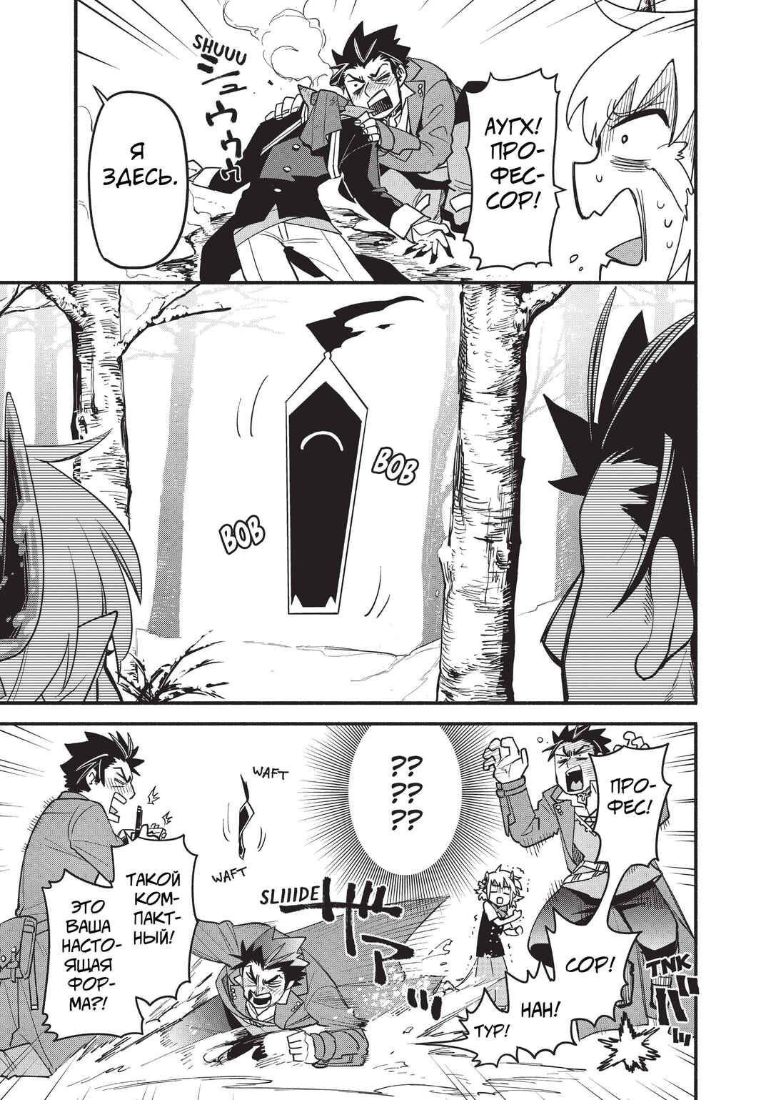 Chapter 60 - Page 16