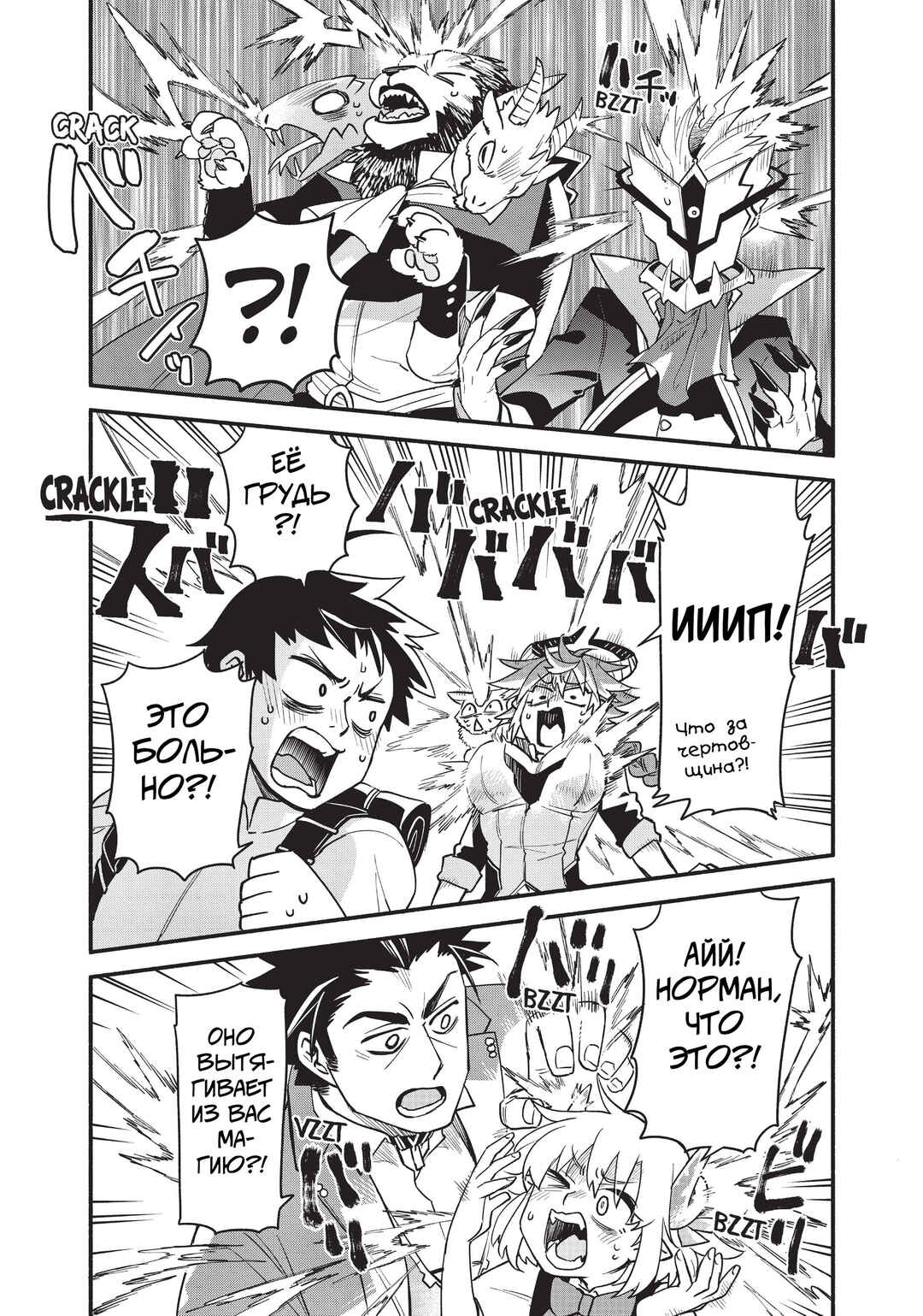 Chapter 60 - Page 9