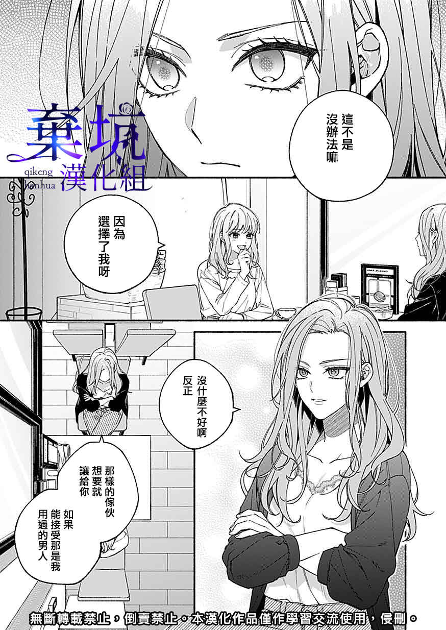 Chapter 1 - Page 2