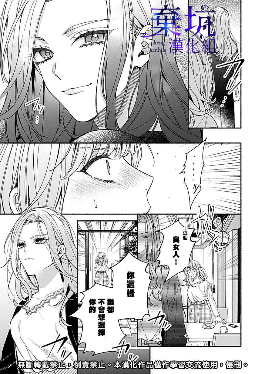 Chapter 1 - Page 4