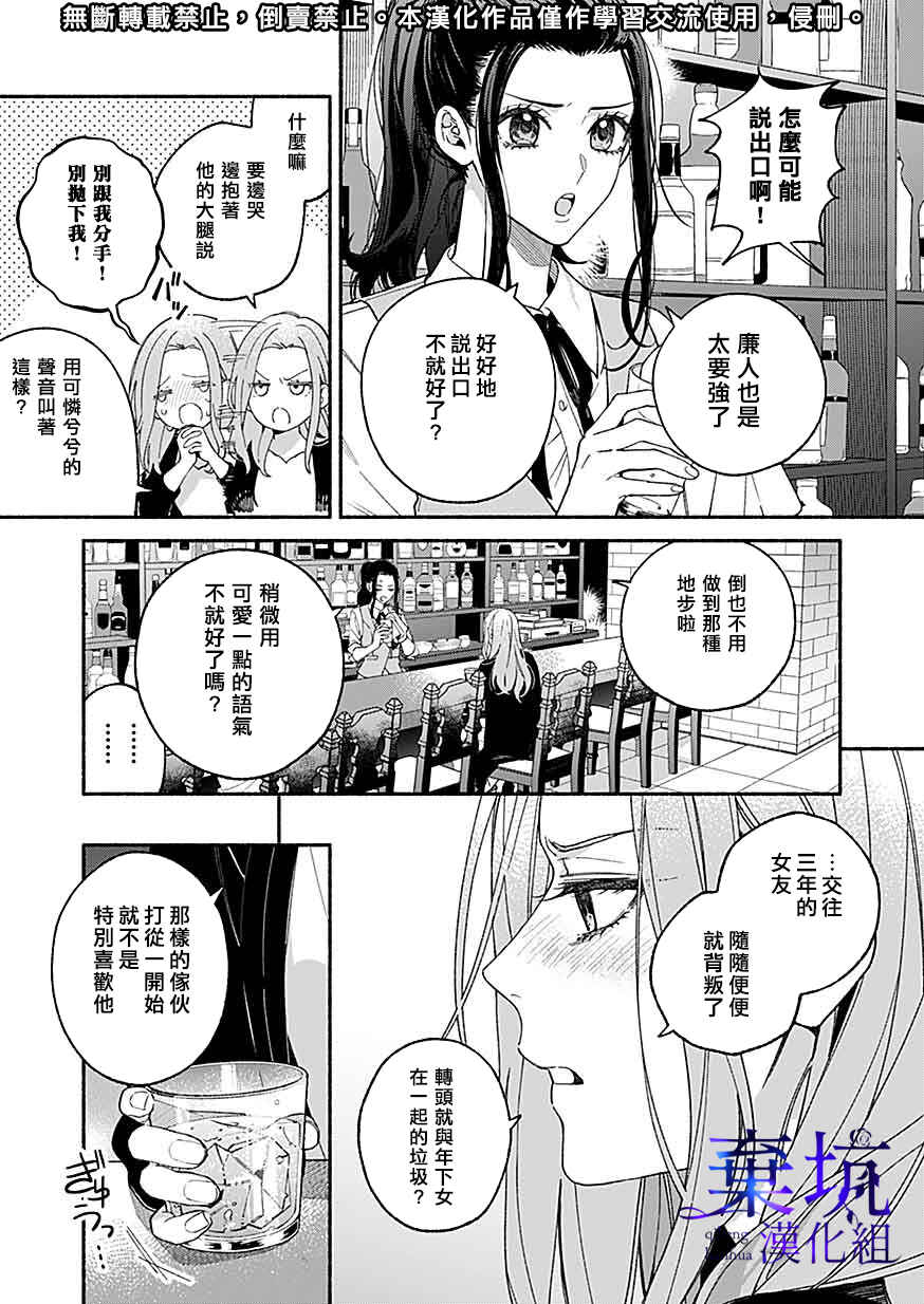 Chapter 1 - Page 6