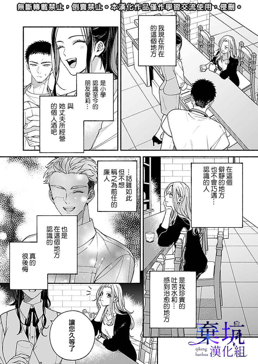 Chapter 1 - Page 8