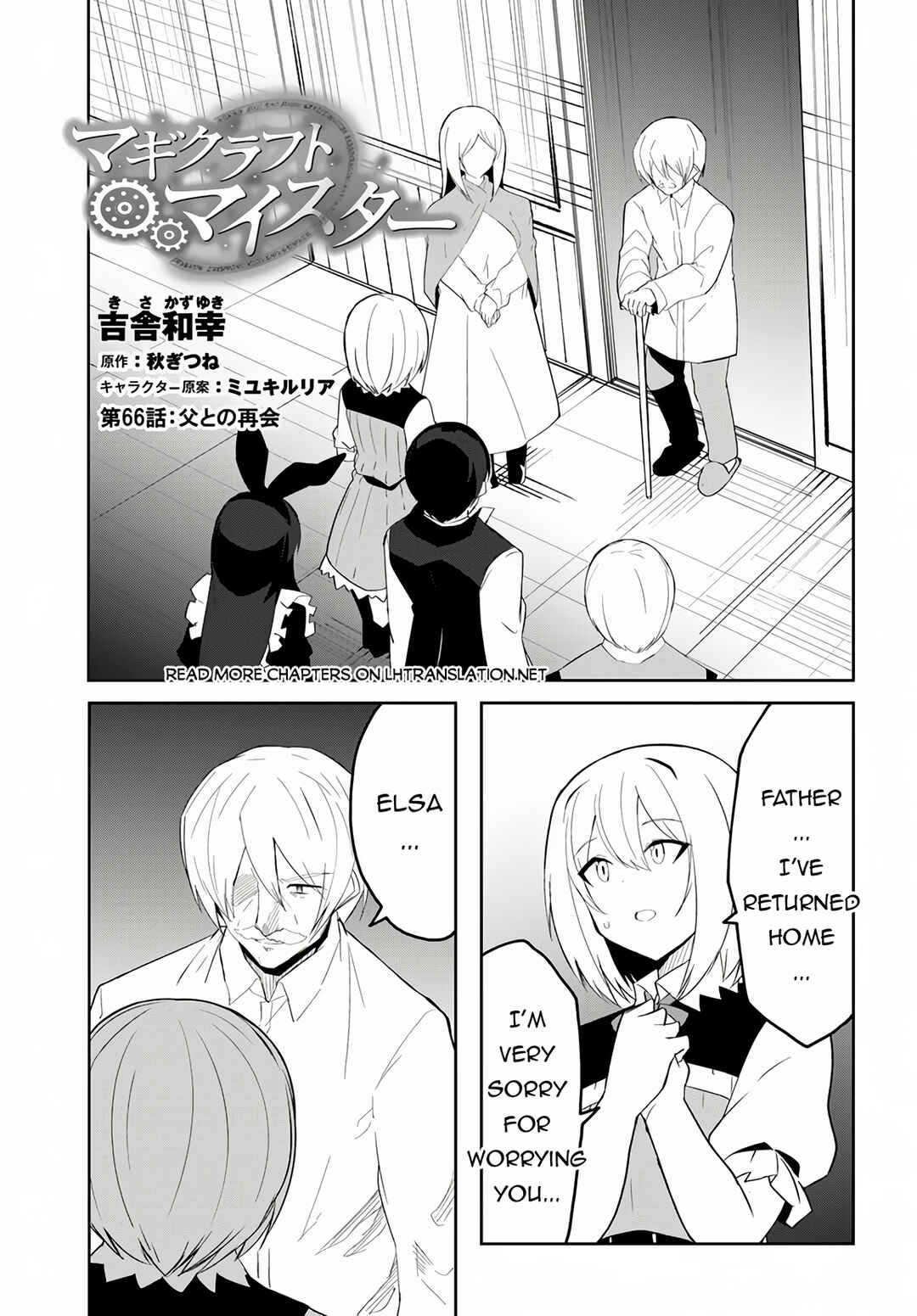 Chapter 66 - Page 2