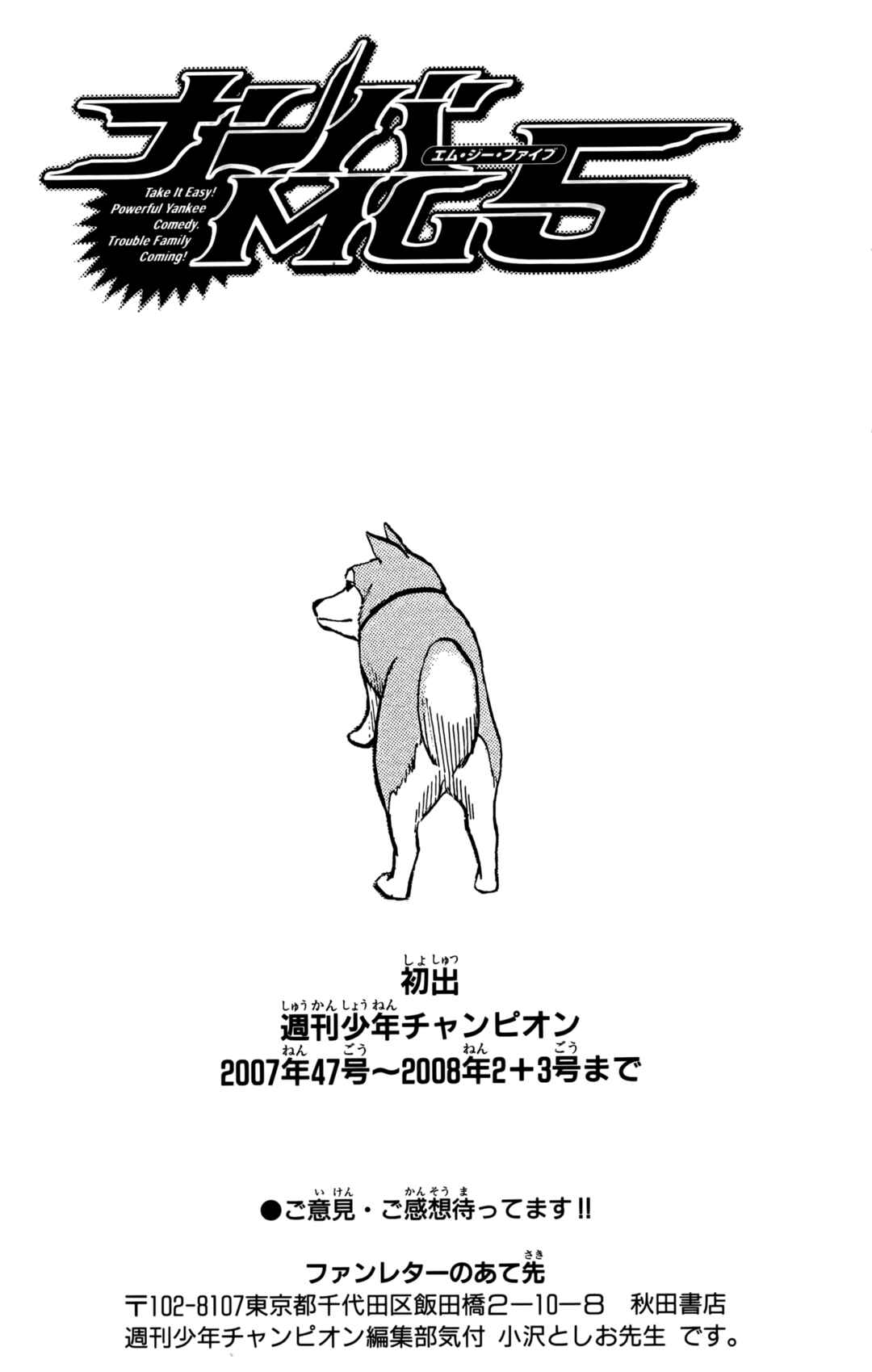 Chapter 124 - Page 23
