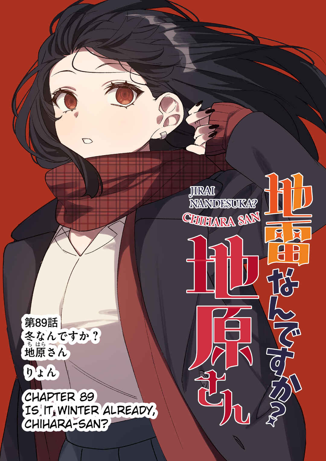 Chapter 89 - Page 1