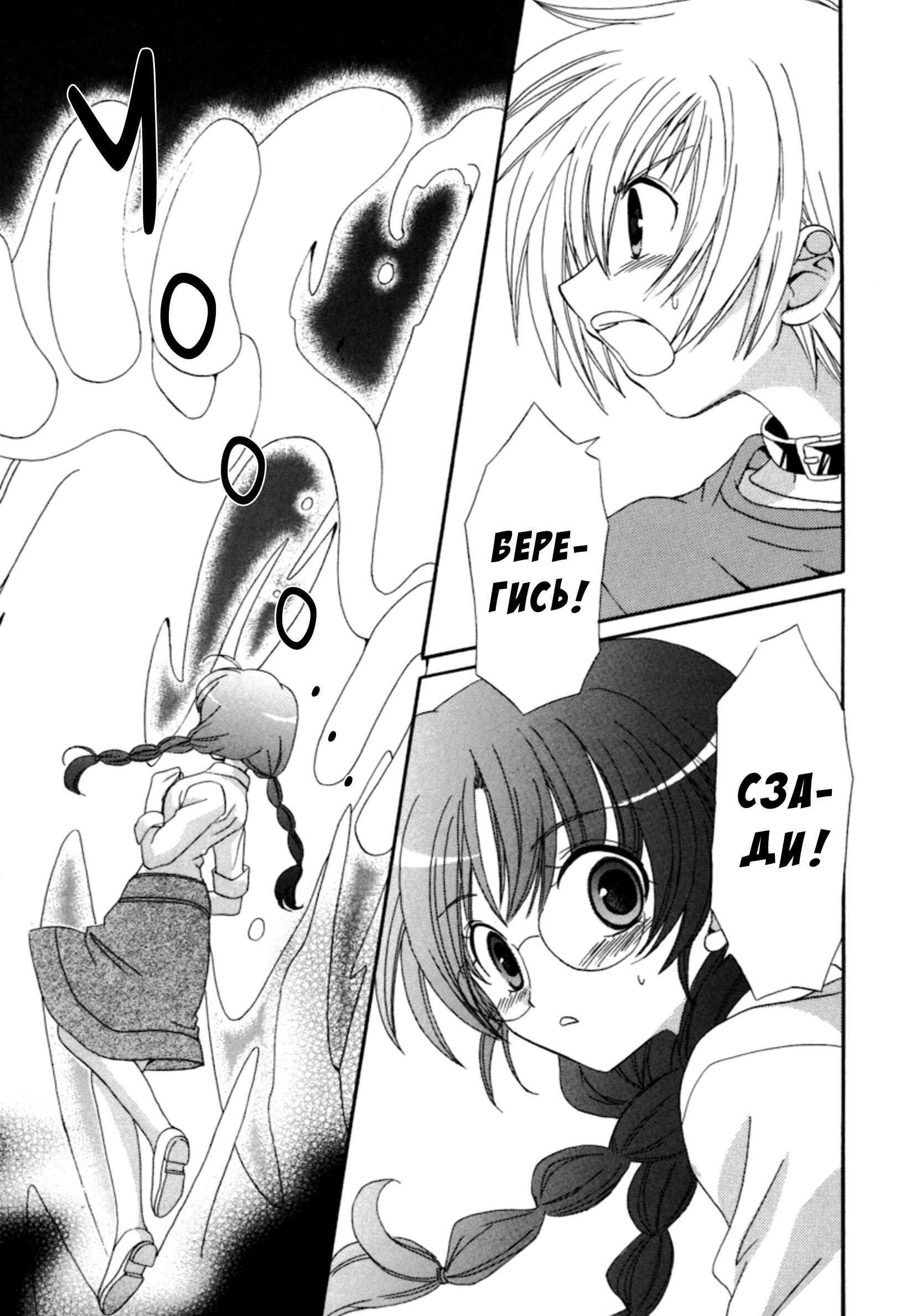 Chapter 12 - Page 1