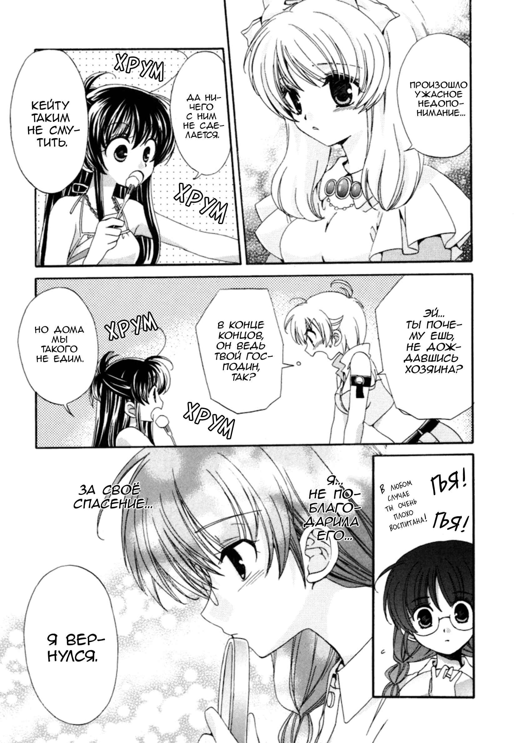 Chapter 12 - Page 13