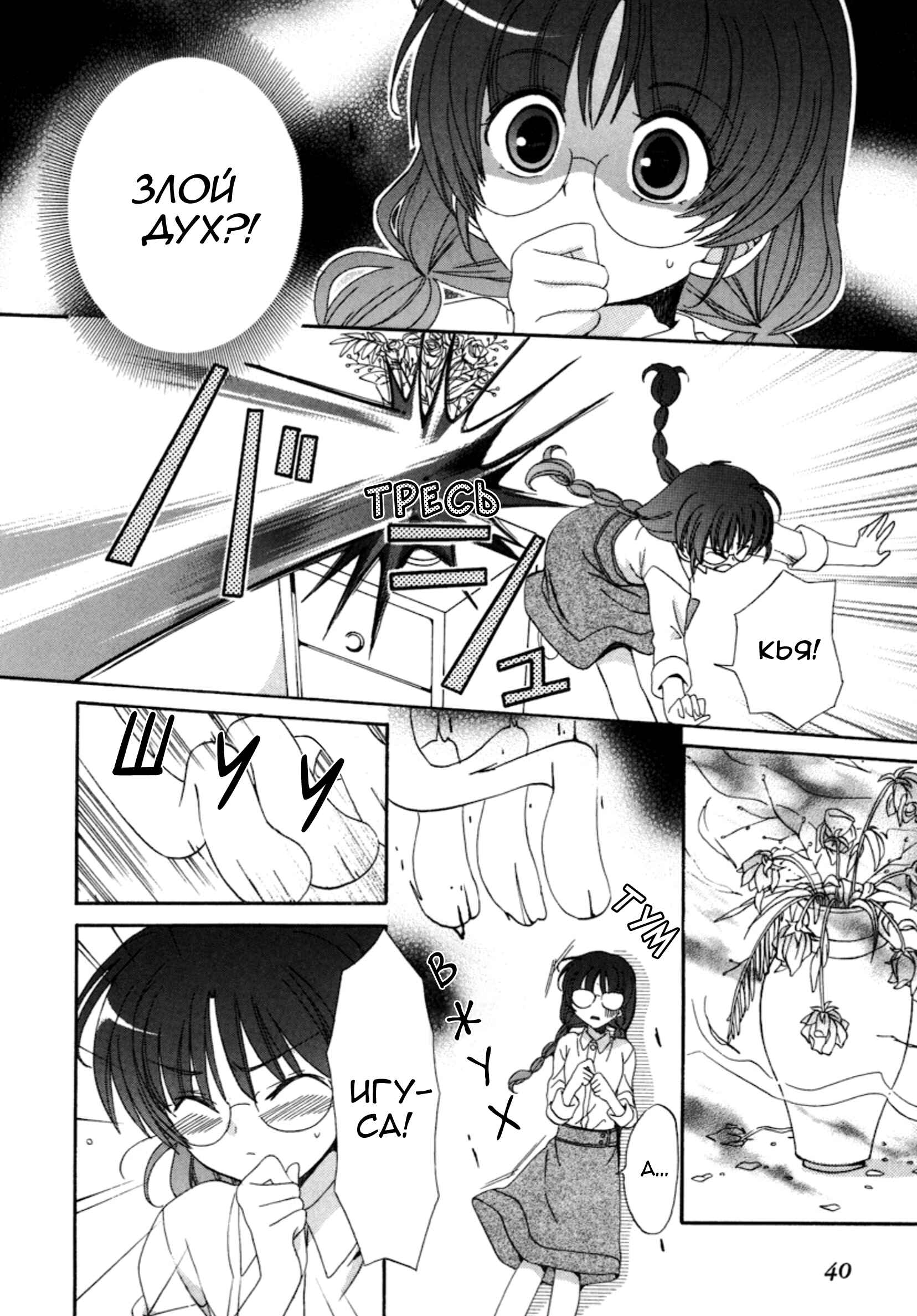 Chapter 12 - Page 2