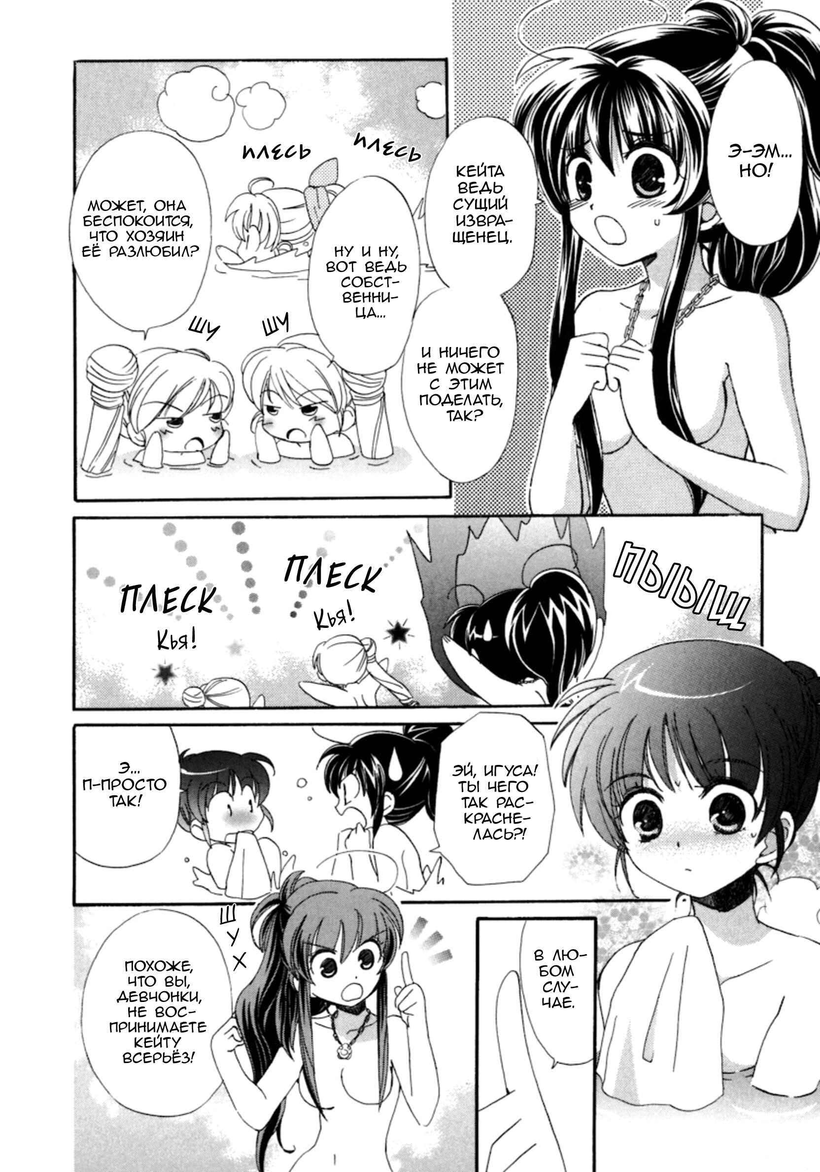 Chapter 12 - Page 22
