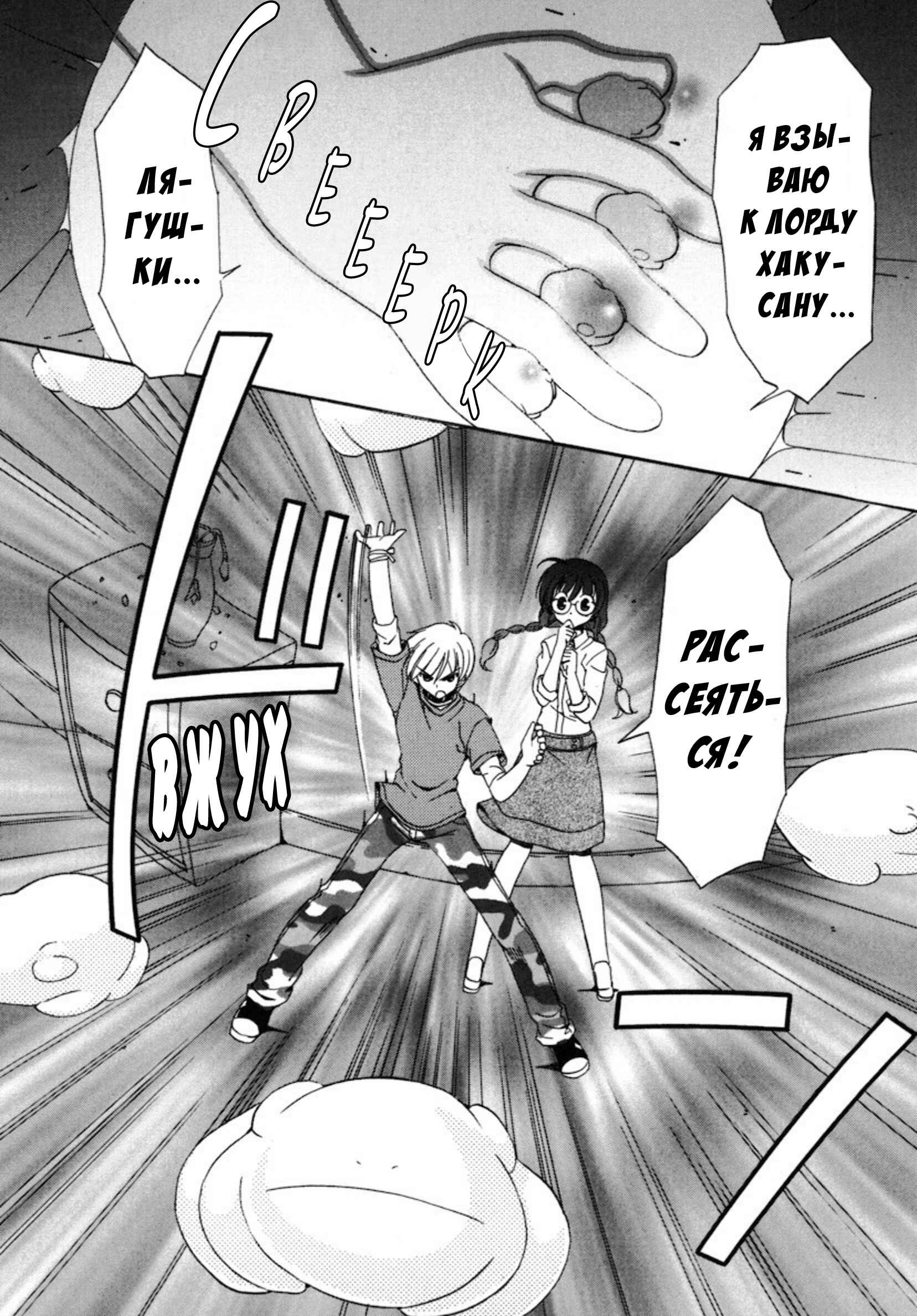 Chapter 12 - Page 4
