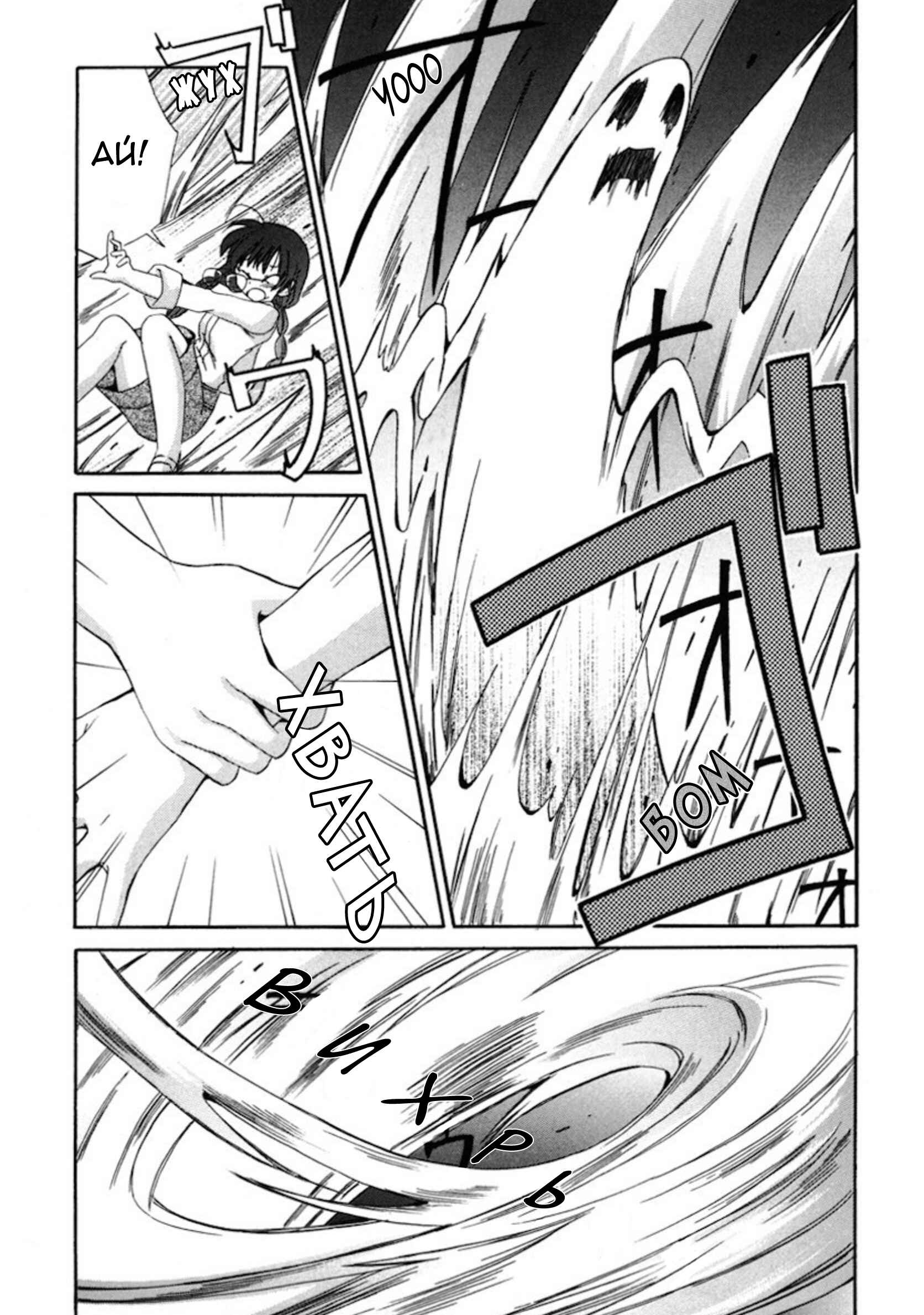 Chapter 12 - Page 5