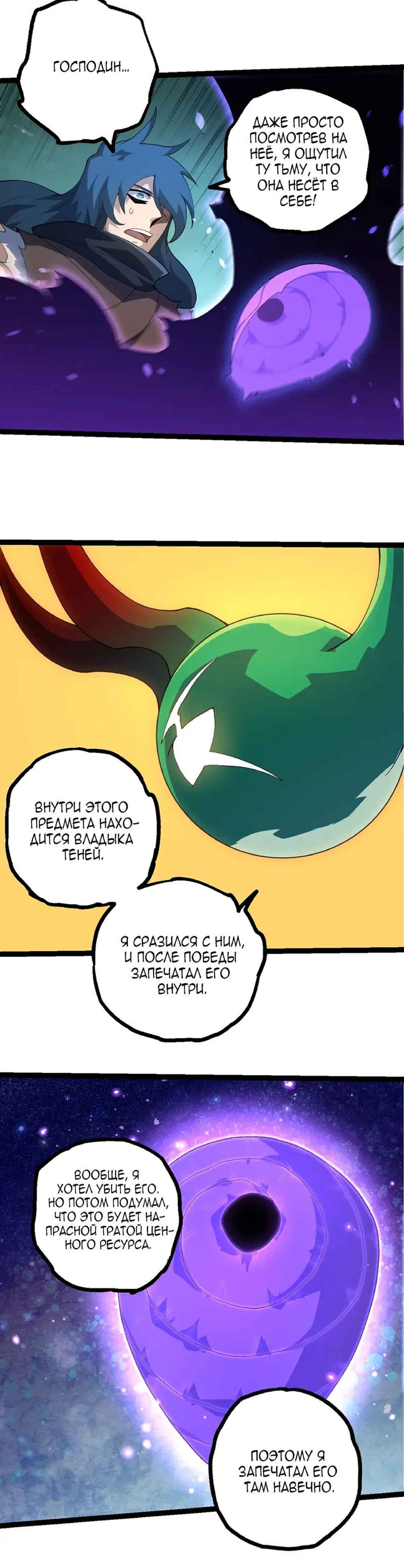 Chapter 496 - Page 12