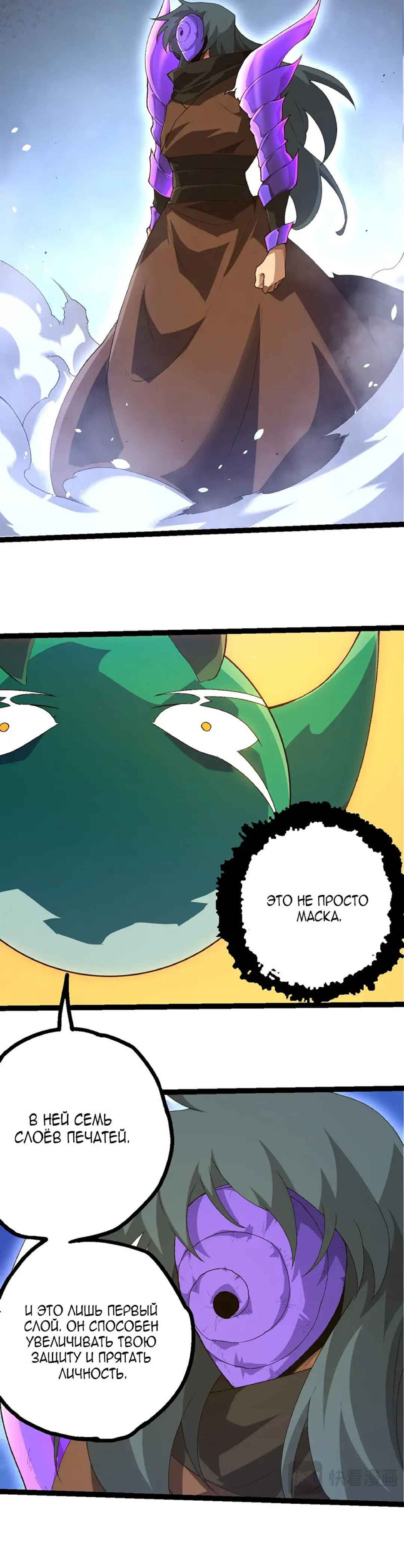 Chapter 496 - Page 14
