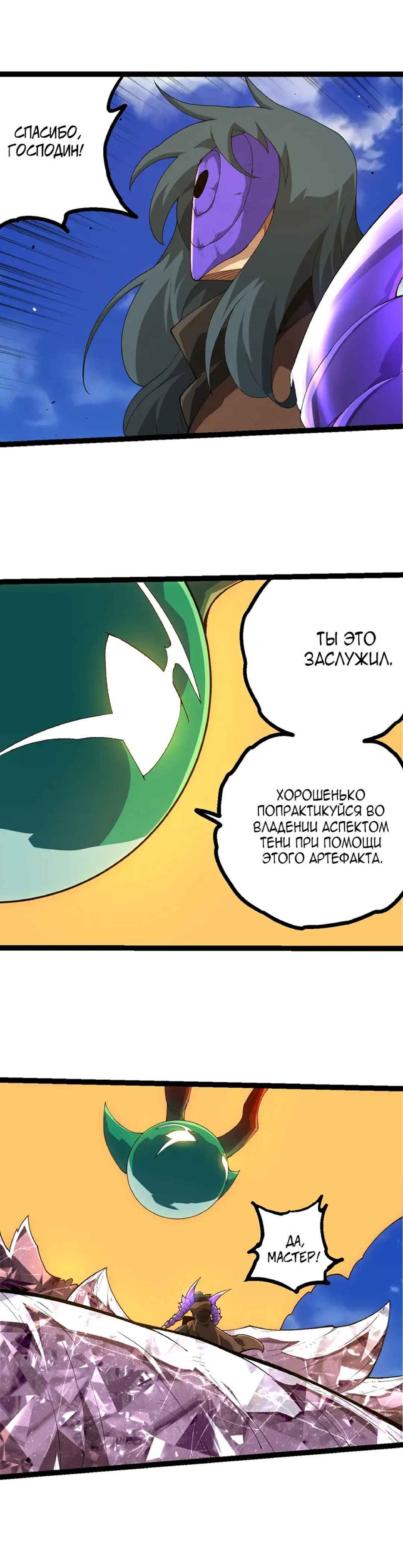 Chapter 496 - Page 15