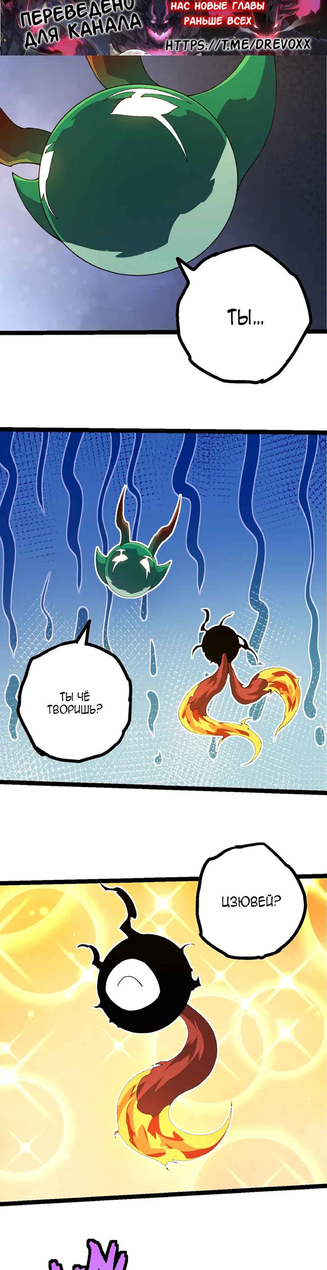Chapter 496 - Page 17