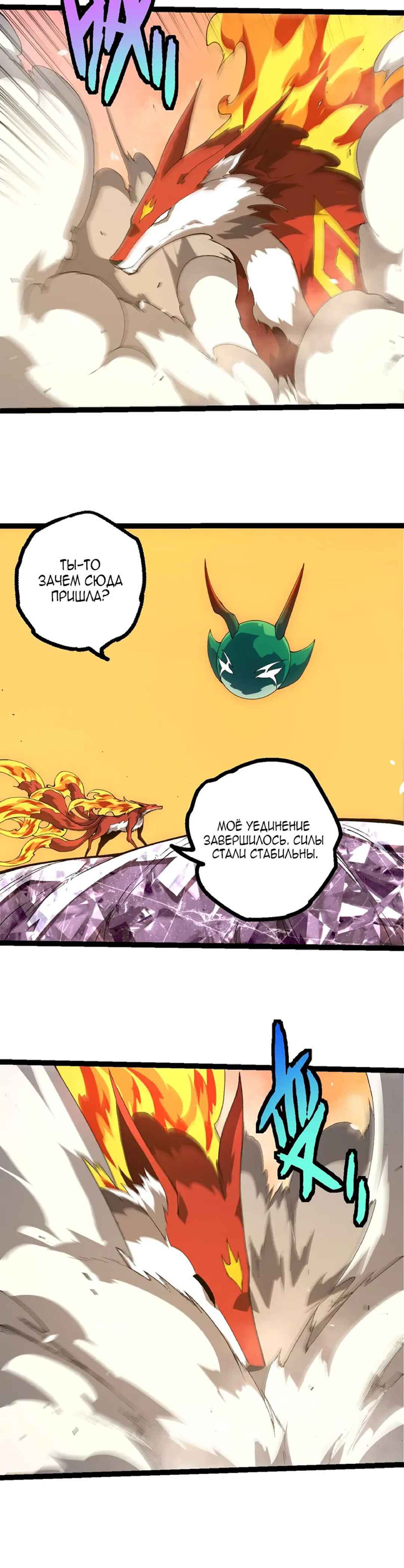 Chapter 496 - Page 18