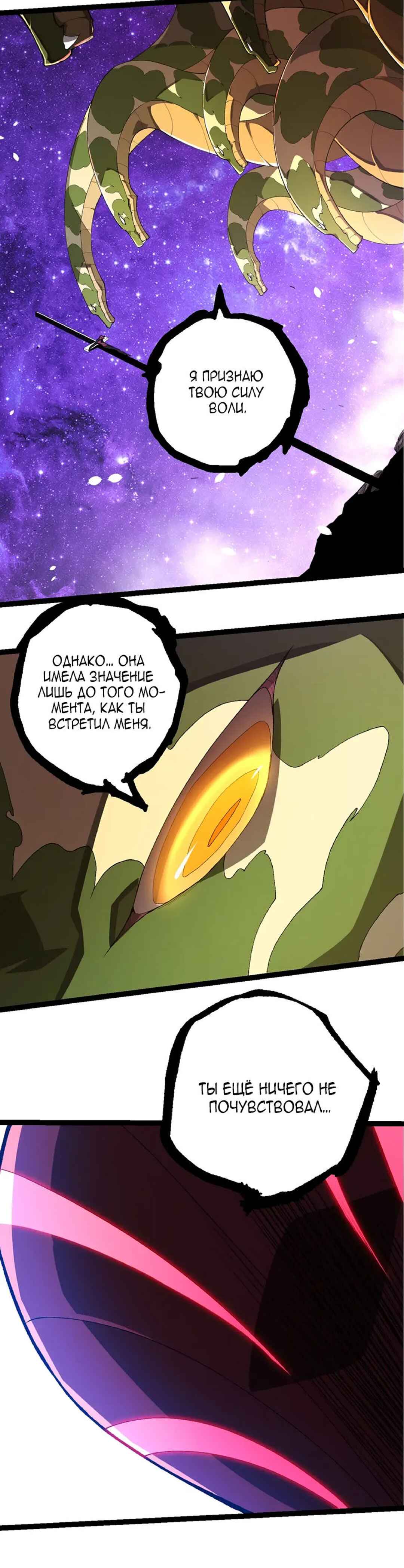 Chapter 496 - Page 2