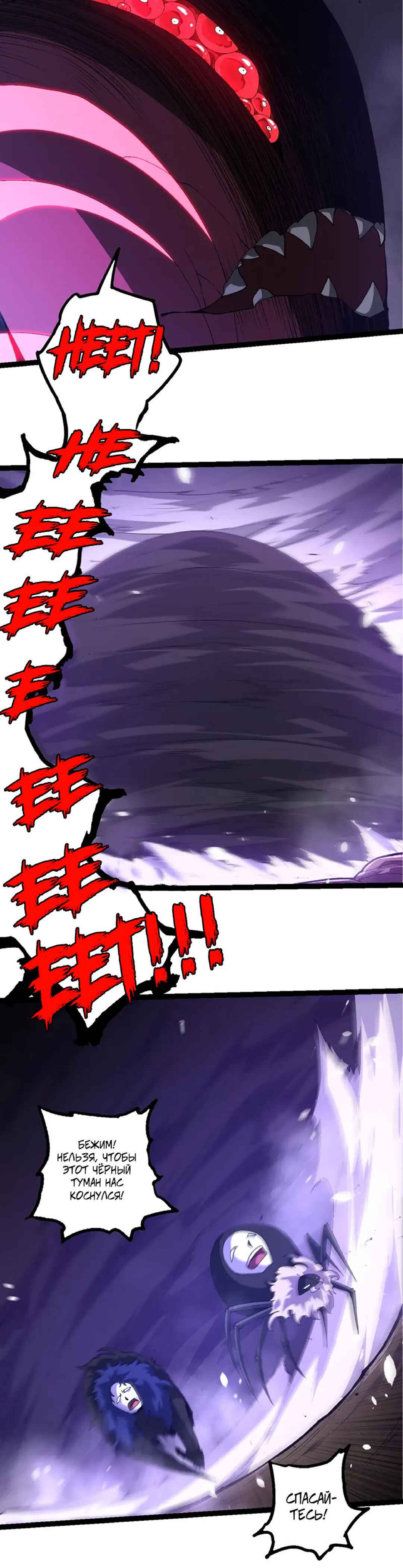 Chapter 496 - Page 4