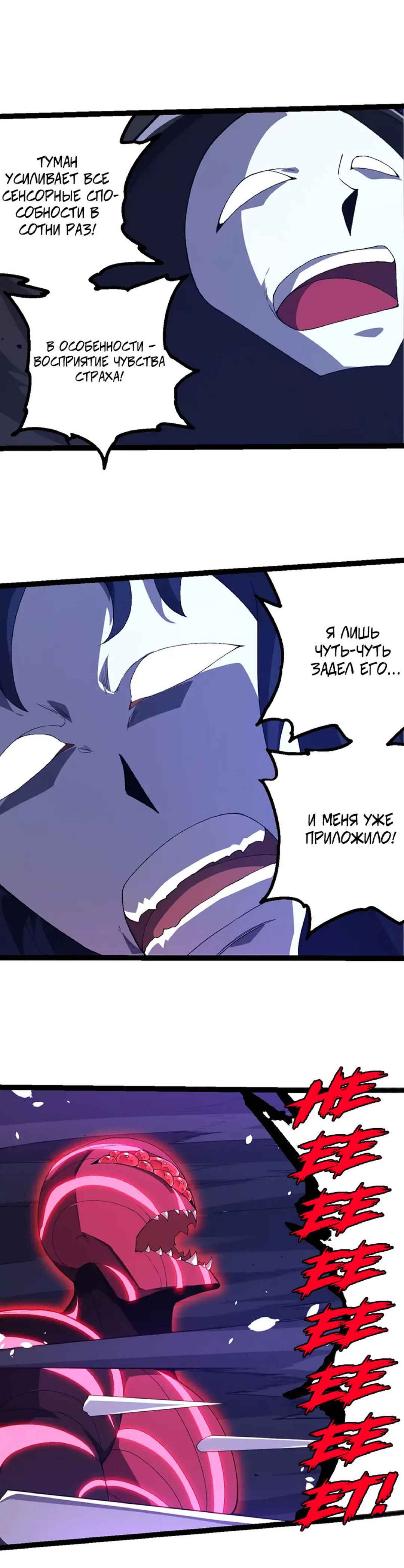 Chapter 496 - Page 5