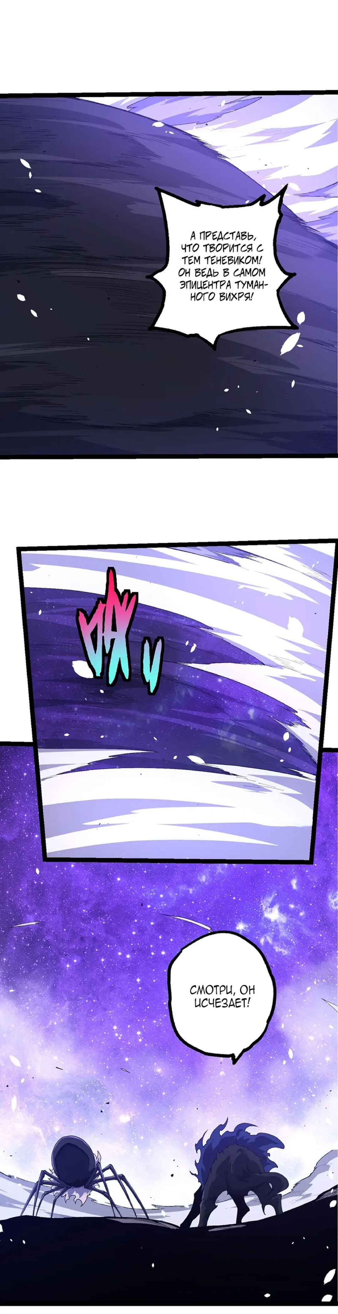 Chapter 496 - Page 6